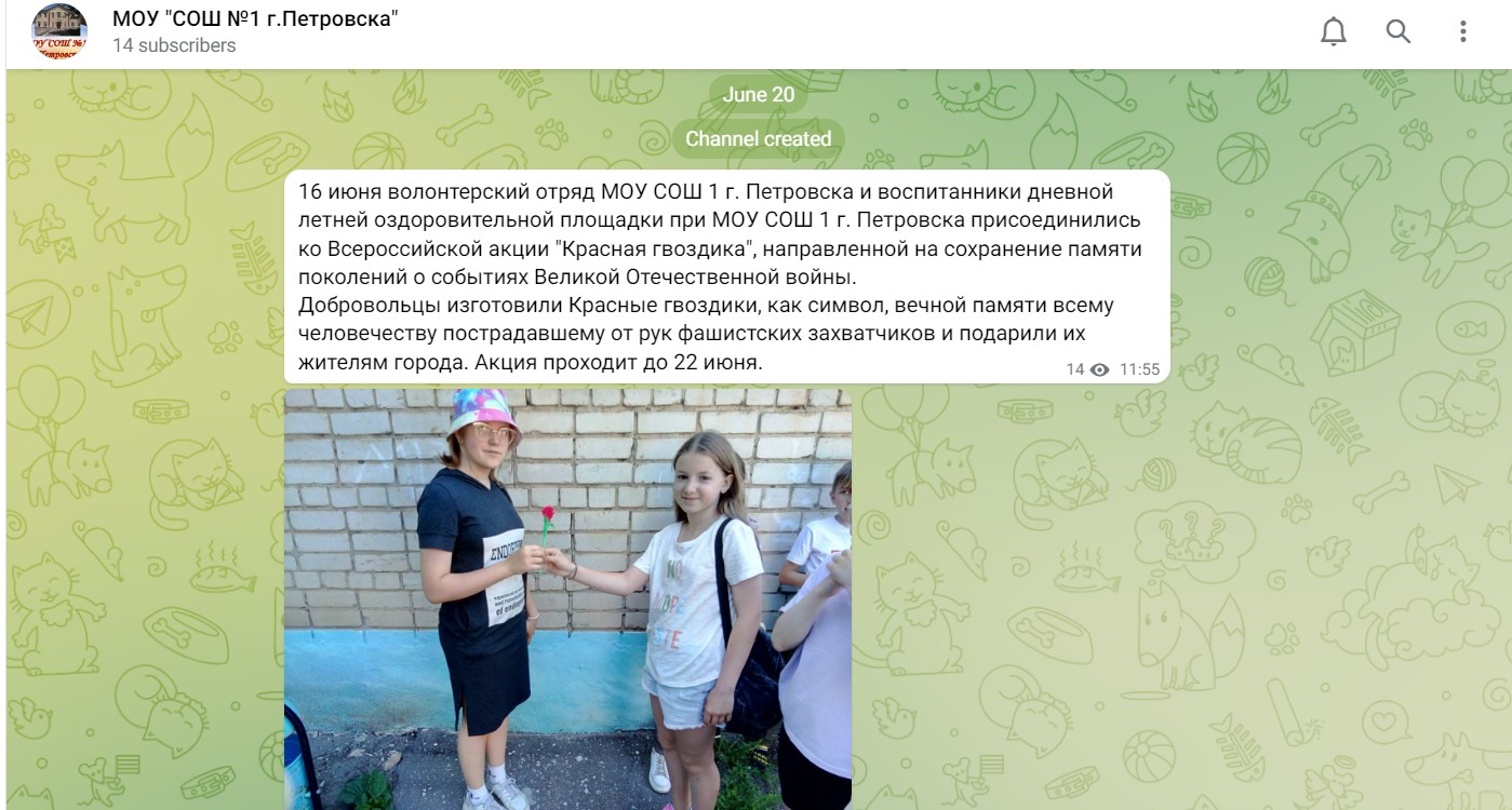 Медиа-центр &amp;quot;Точка роста&amp;quot; запустил свой телеграмм канал. https://t.me/tochkarostapetrovsk.