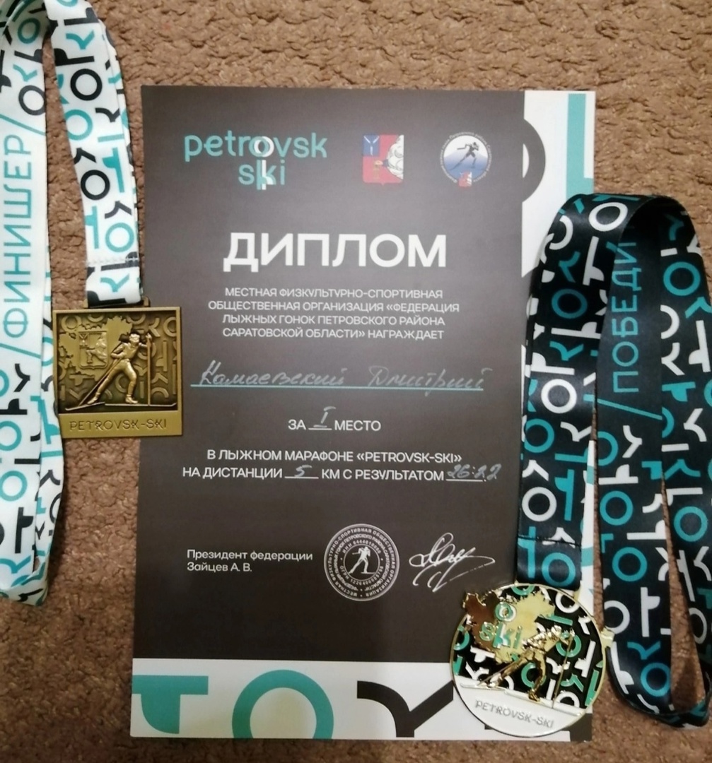 Первый лыжный марафон «PETROVSK-SKI».